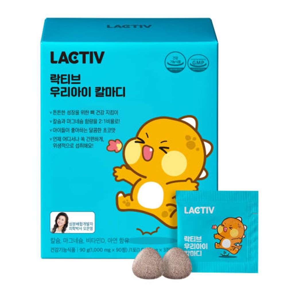 [LACTIV] Kids Calcium, Magnesium & Vitamin D Chewables - Milk Chocolate Flavor for Enhanced Calcium Absorption - Made in Korea